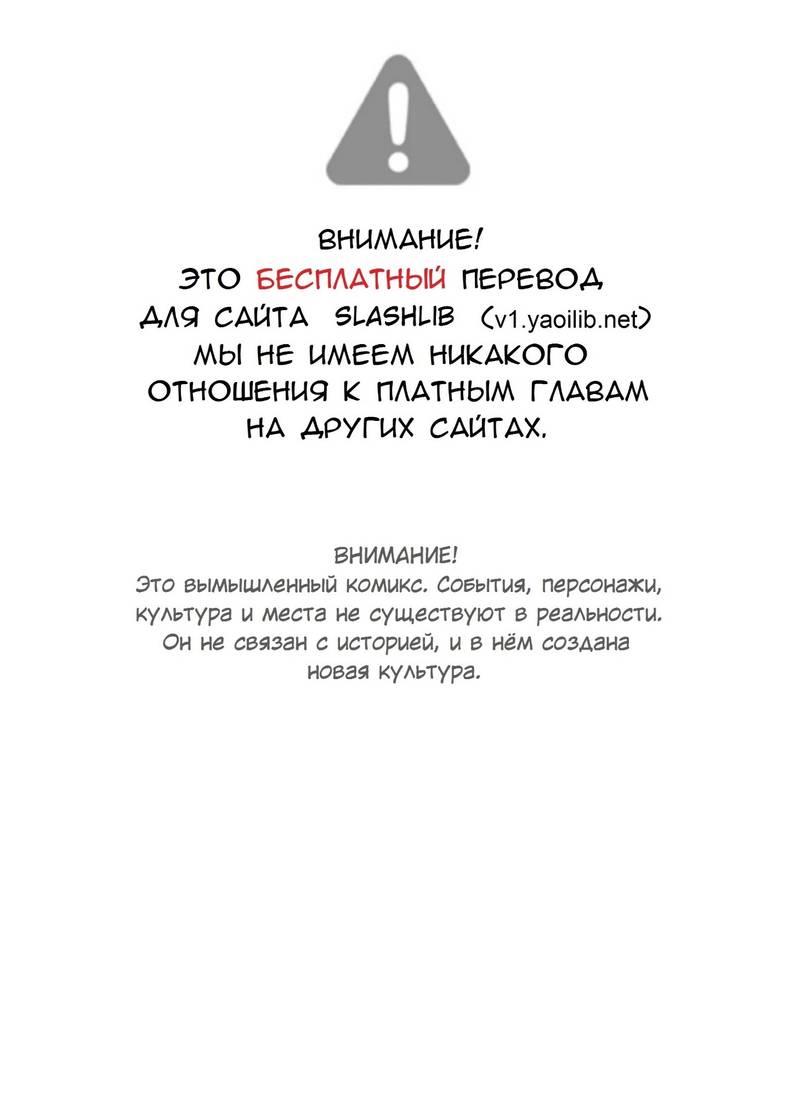 Манга Я самый красивый господин в королевстве Сиам - Глава 19 Страница 1
