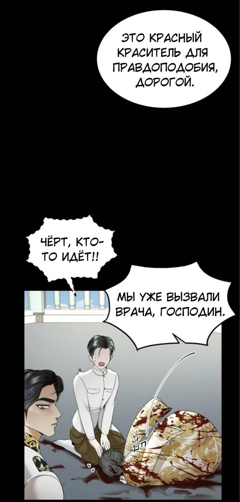 Манга Я самый красивый господин в королевстве Сиам - Глава 19 Страница 23