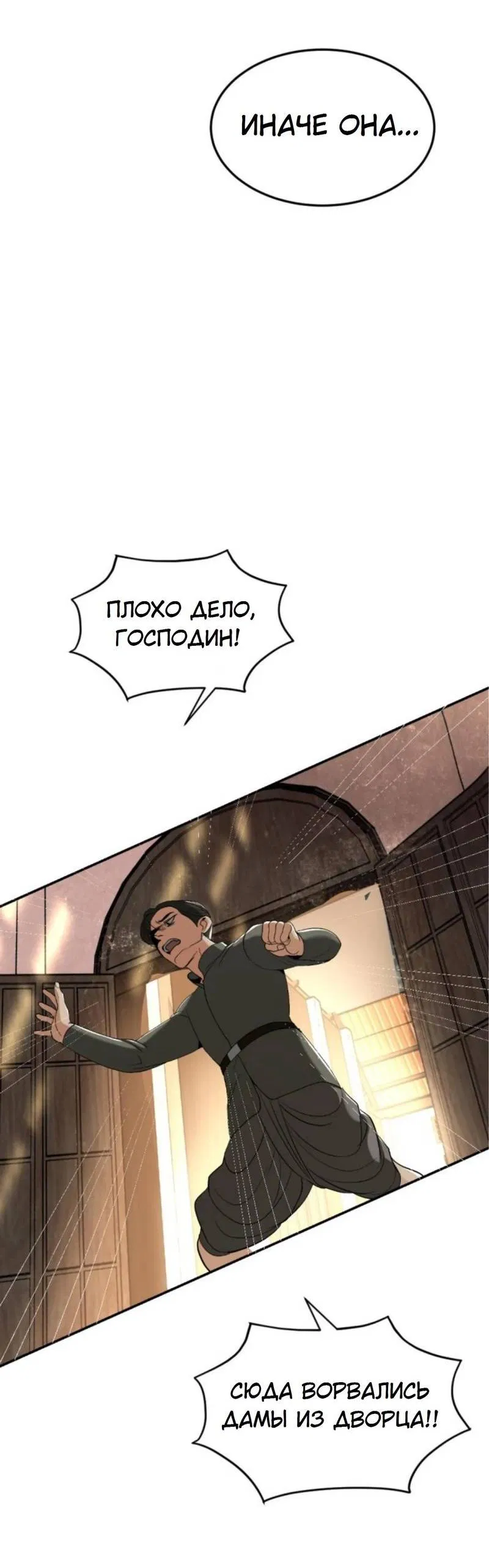 Манга Я самый красивый господин в королевстве Сиам - Глава 19 Страница 57