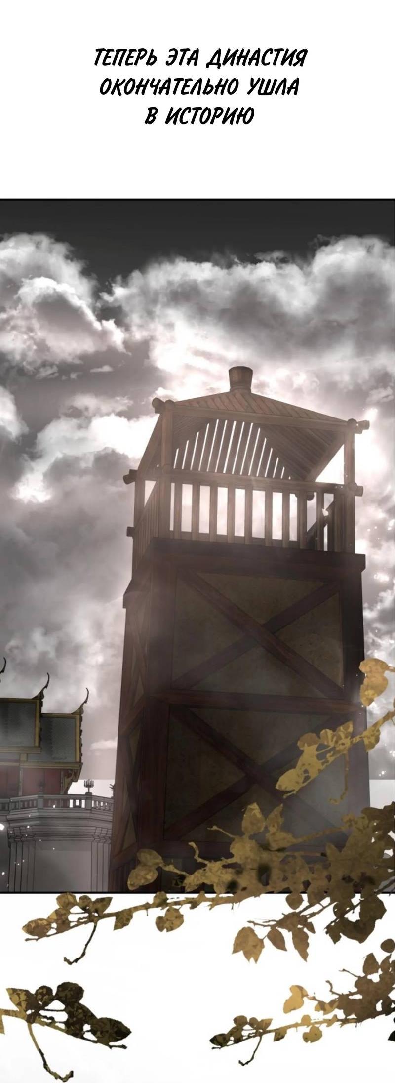 Манга Я самый красивый господин в королевстве Сиам - Глава 19 Страница 2