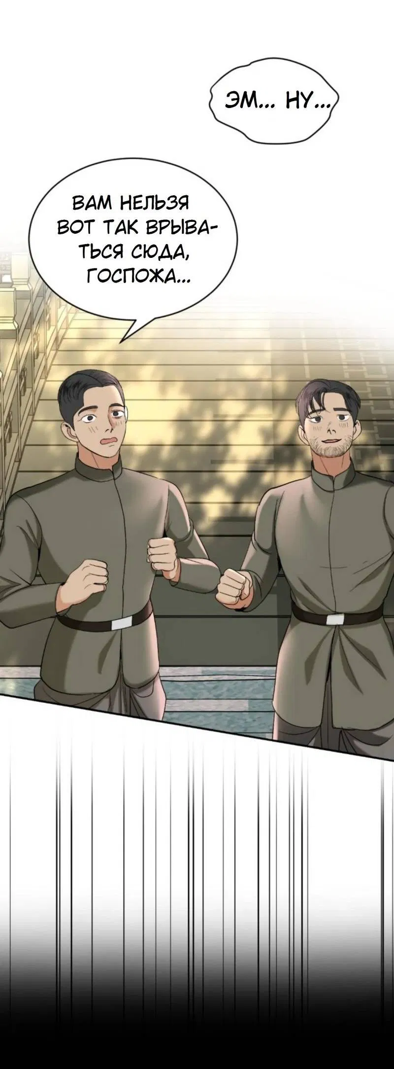 Манга Я самый красивый господин в королевстве Сиам - Глава 19 Страница 62