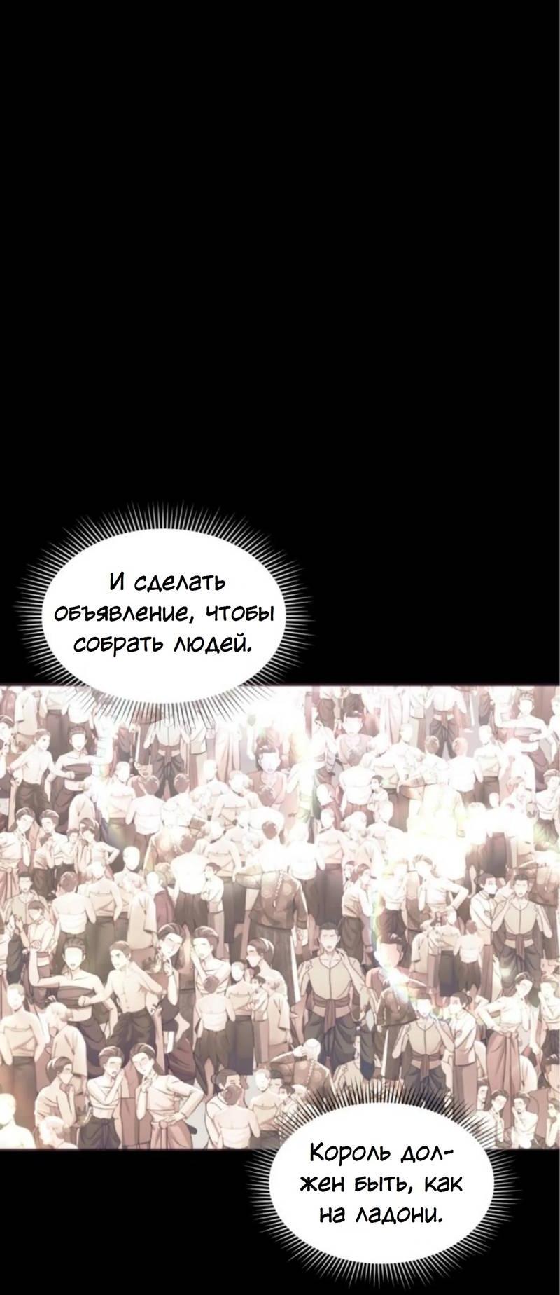 Манга Я самый красивый господин в королевстве Сиам - Глава 19 Страница 14