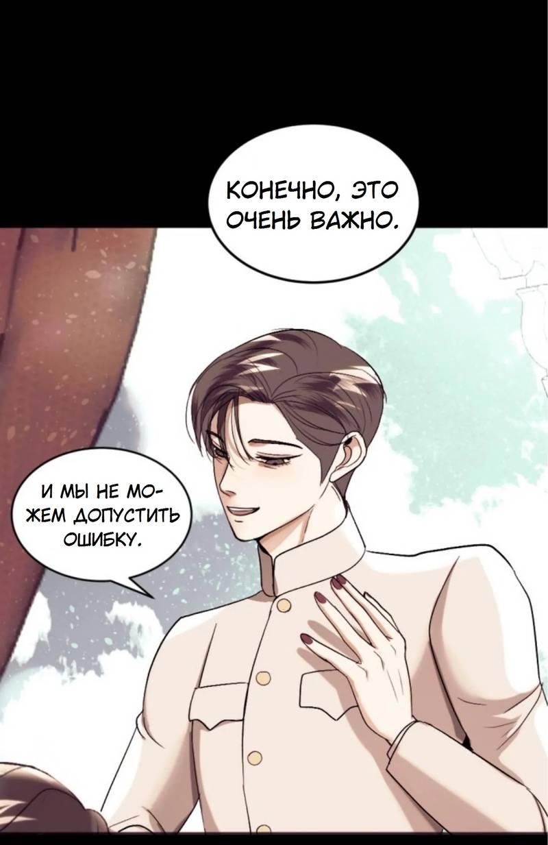 Манга Я самый красивый господин в королевстве Сиам - Глава 19 Страница 15