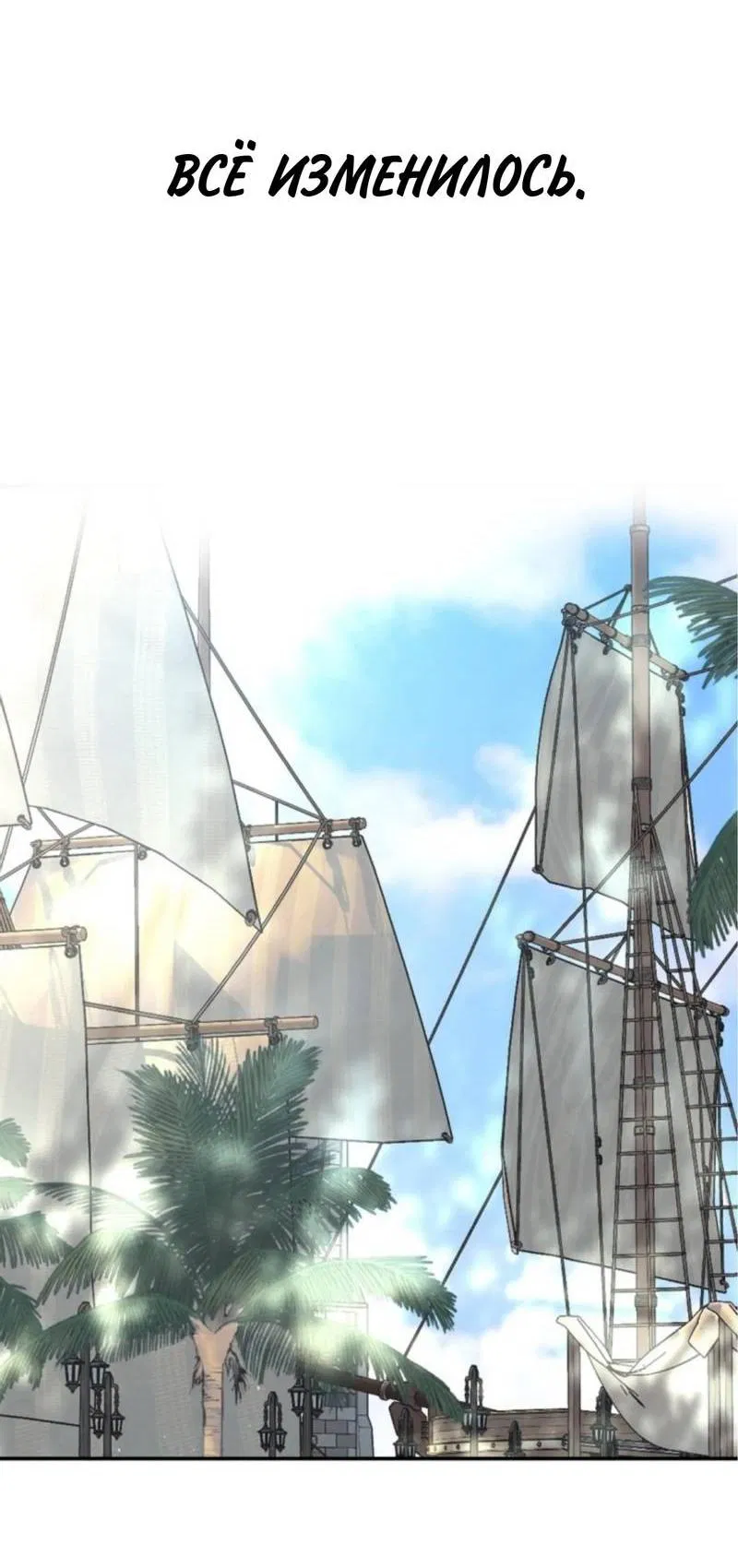 Манга Я самый красивый господин в королевстве Сиам - Глава 19 Страница 45