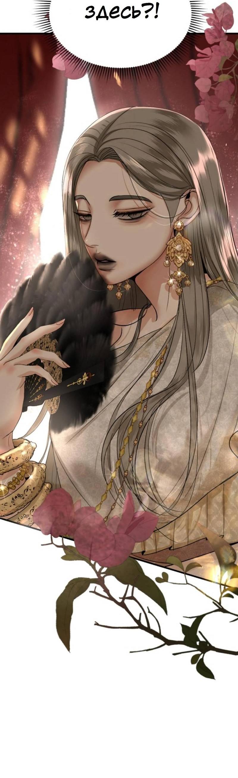 Манга Я самый красивый господин в королевстве Сиам - Глава 19 Страница 65