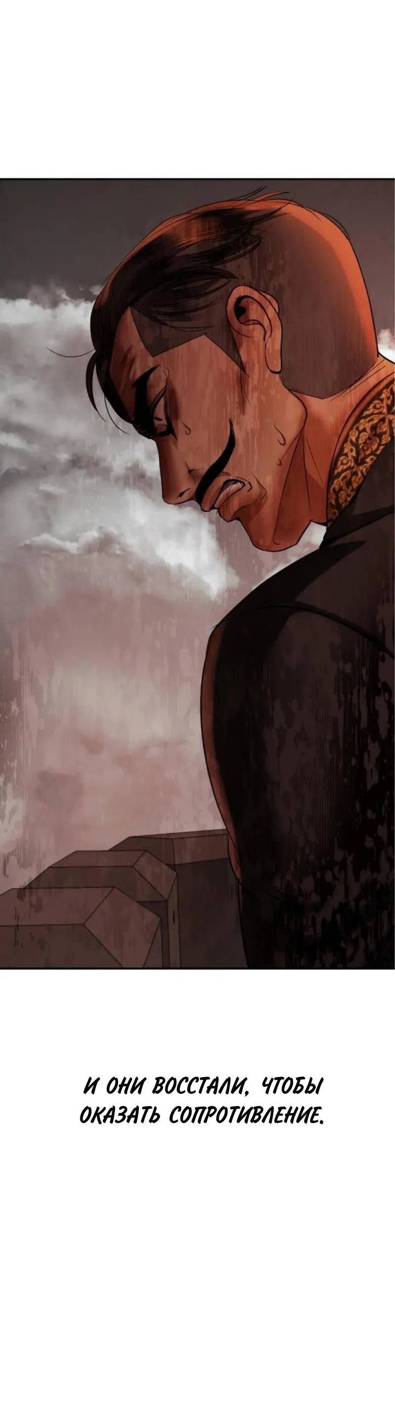 Манга Я самый красивый господин в королевстве Сиам - Глава 19 Страница 33