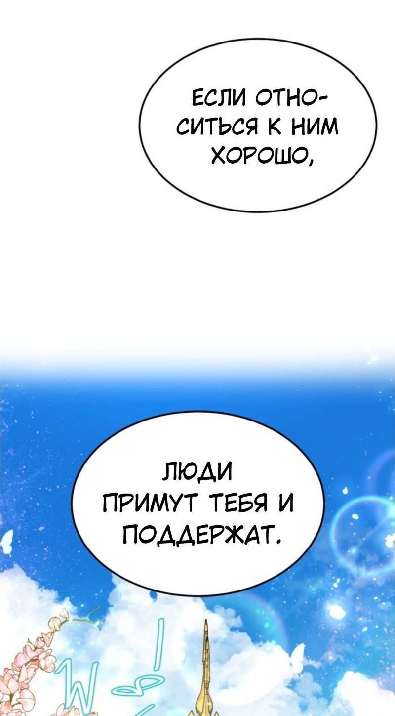 Манга Я самый красивый господин в королевстве Сиам - Глава 19 Страница 41