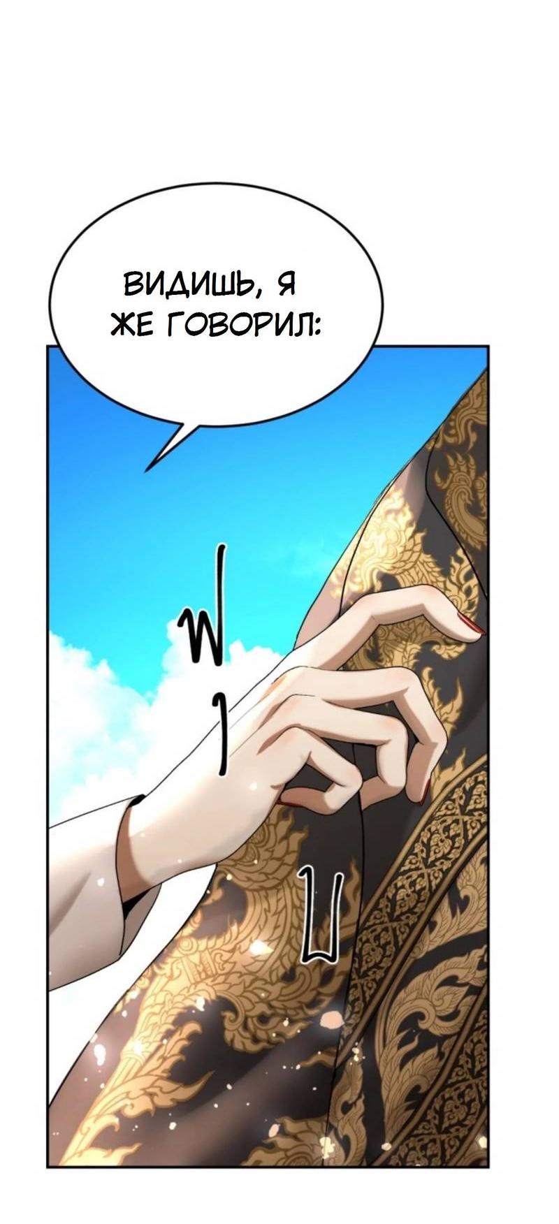 Манга Я самый красивый господин в королевстве Сиам - Глава 19 Страница 40