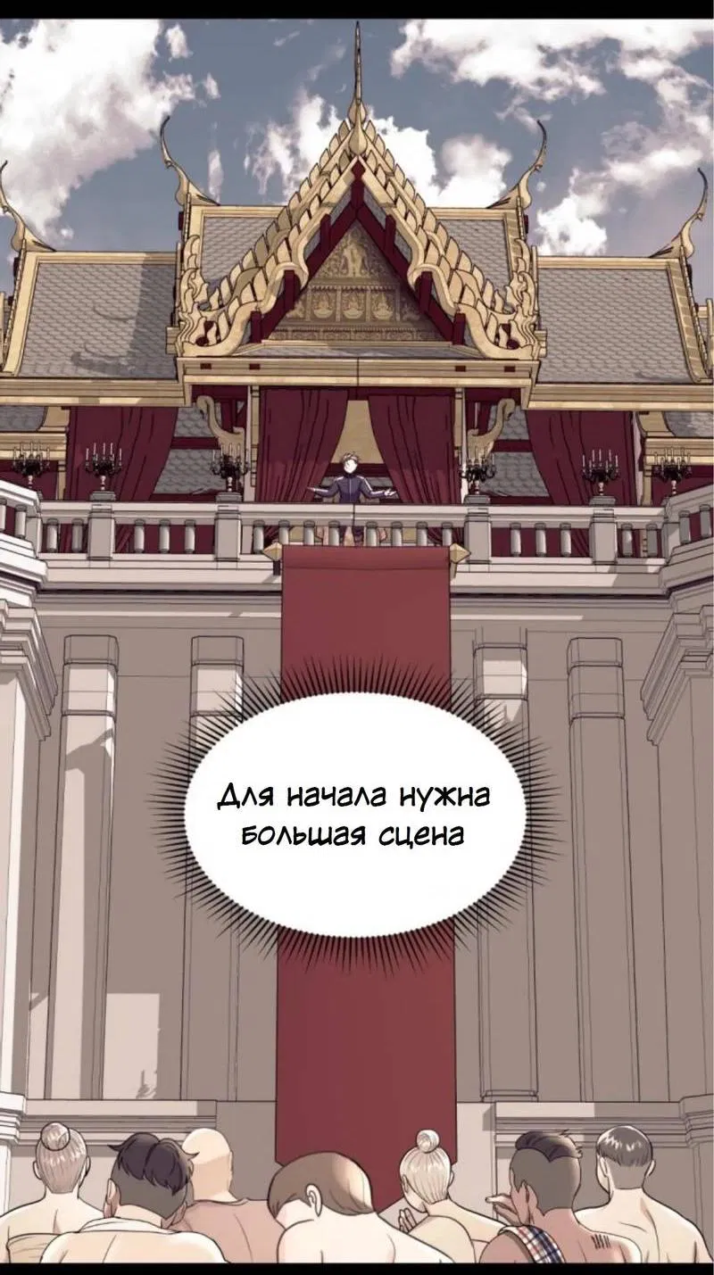 Манга Я самый красивый господин в королевстве Сиам - Глава 19 Страница 13
