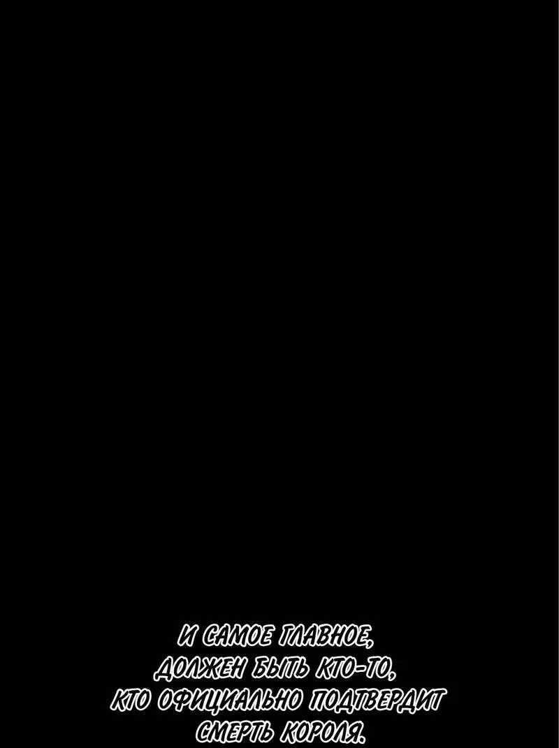 Манга Я самый красивый господин в королевстве Сиам - Глава 19 Страница 24