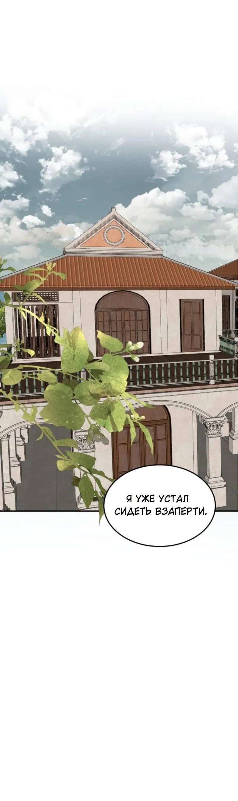 Манга Я самый красивый господин в королевстве Сиам - Глава 19 Страница 50