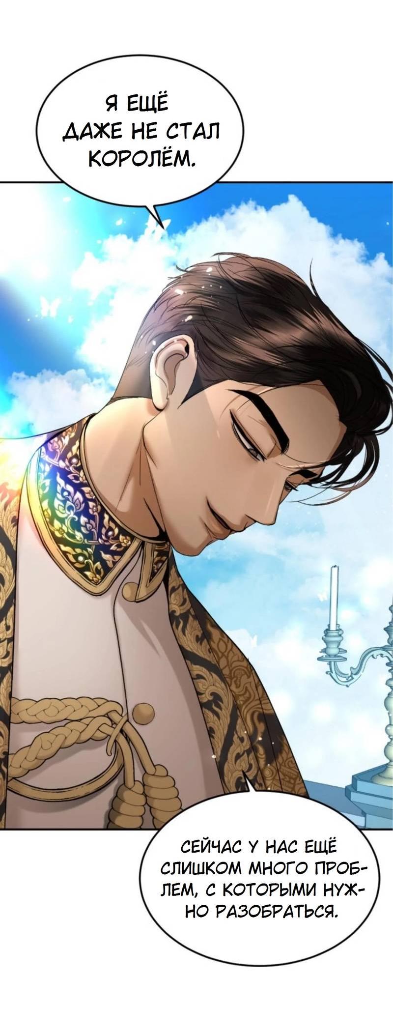 Манга Я самый красивый господин в королевстве Сиам - Глава 19 Страница 46