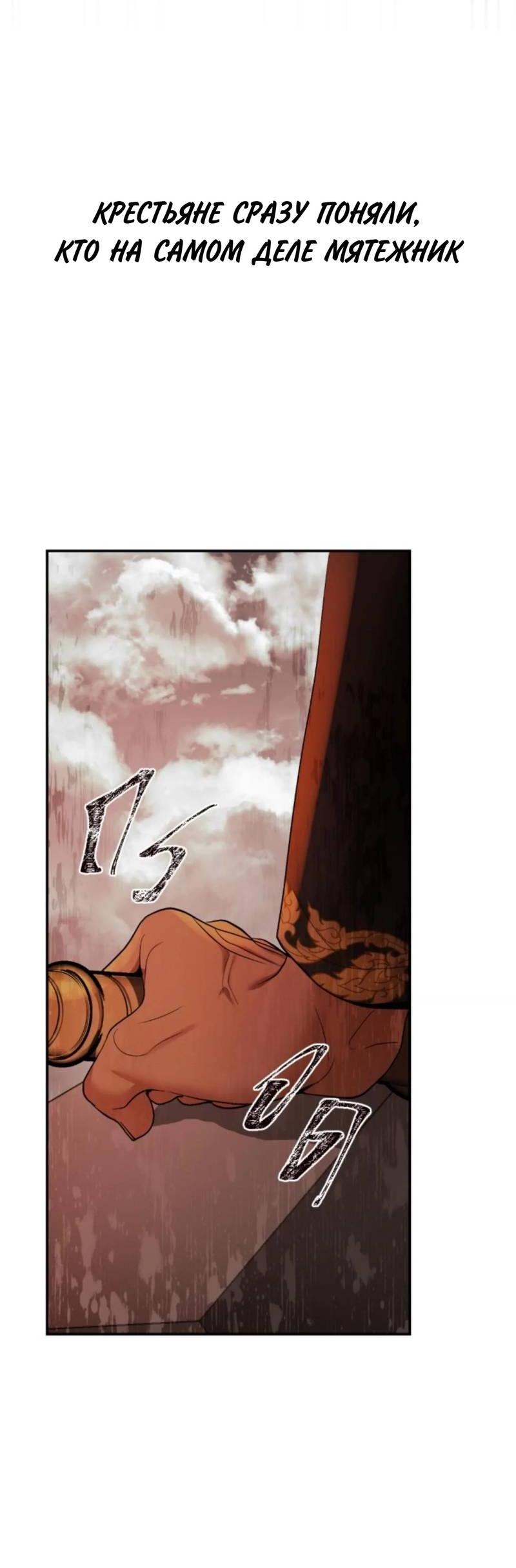 Манга Я самый красивый господин в королевстве Сиам - Глава 19 Страница 32