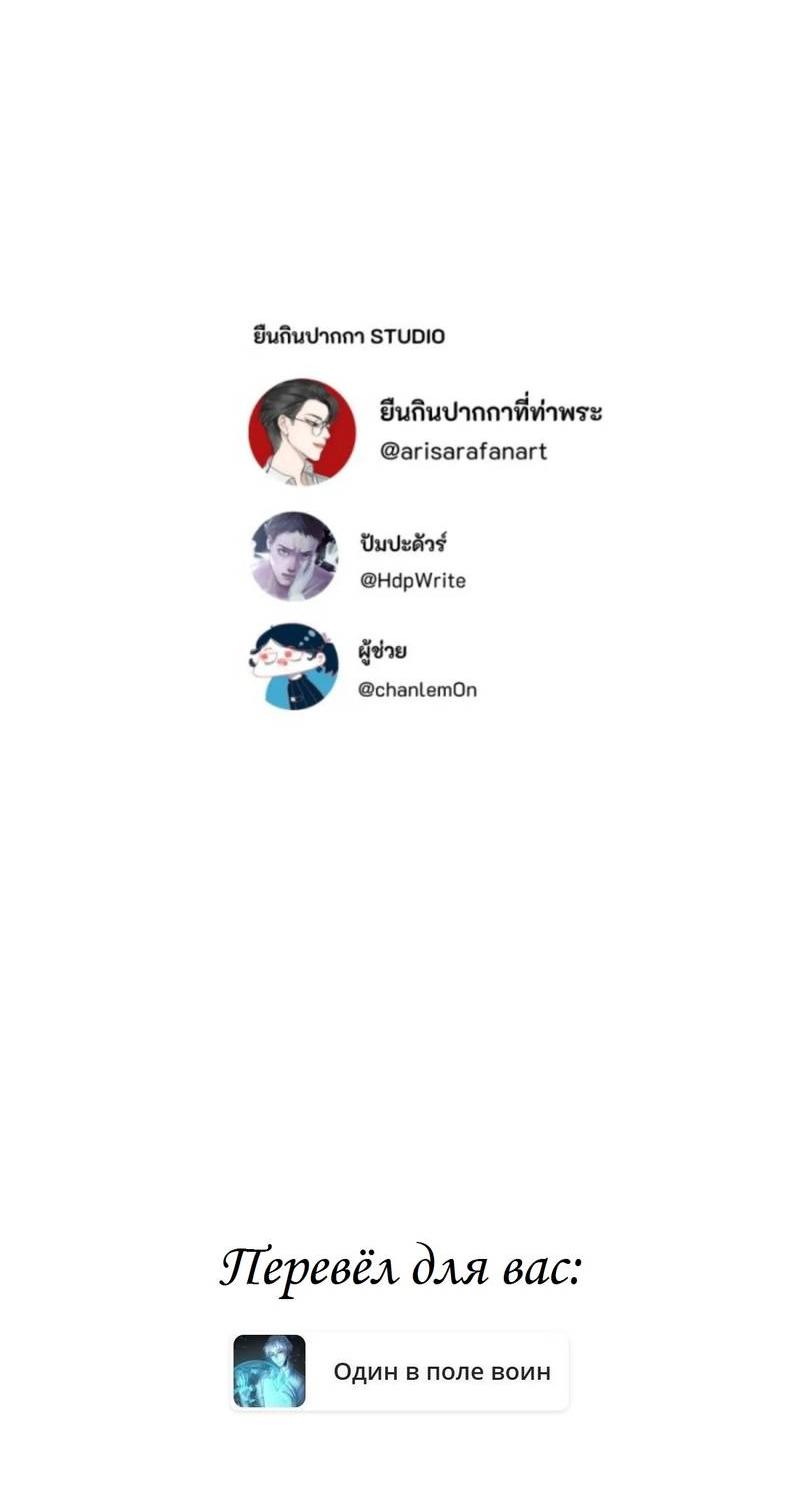 Манга Я самый красивый господин в королевстве Сиам - Глава 19 Страница 66