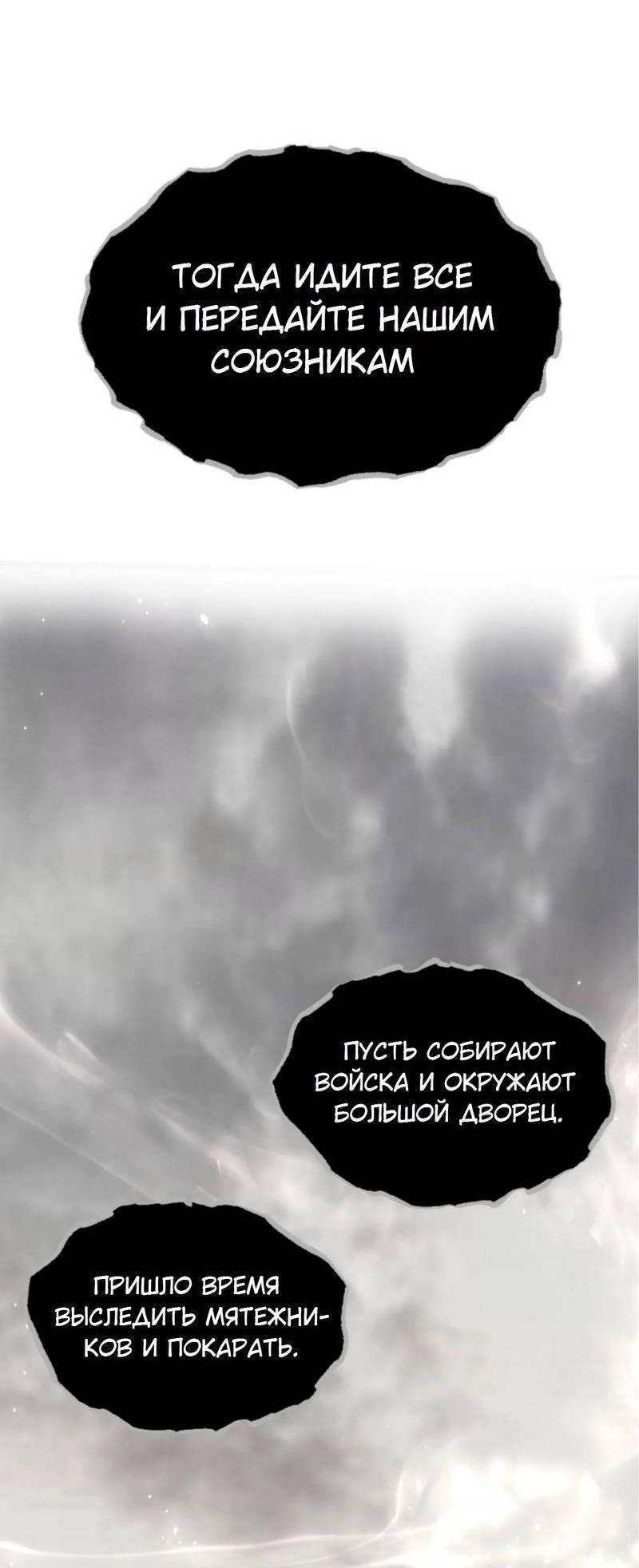 Манга Я самый красивый господин в королевстве Сиам - Глава 18 Страница 36