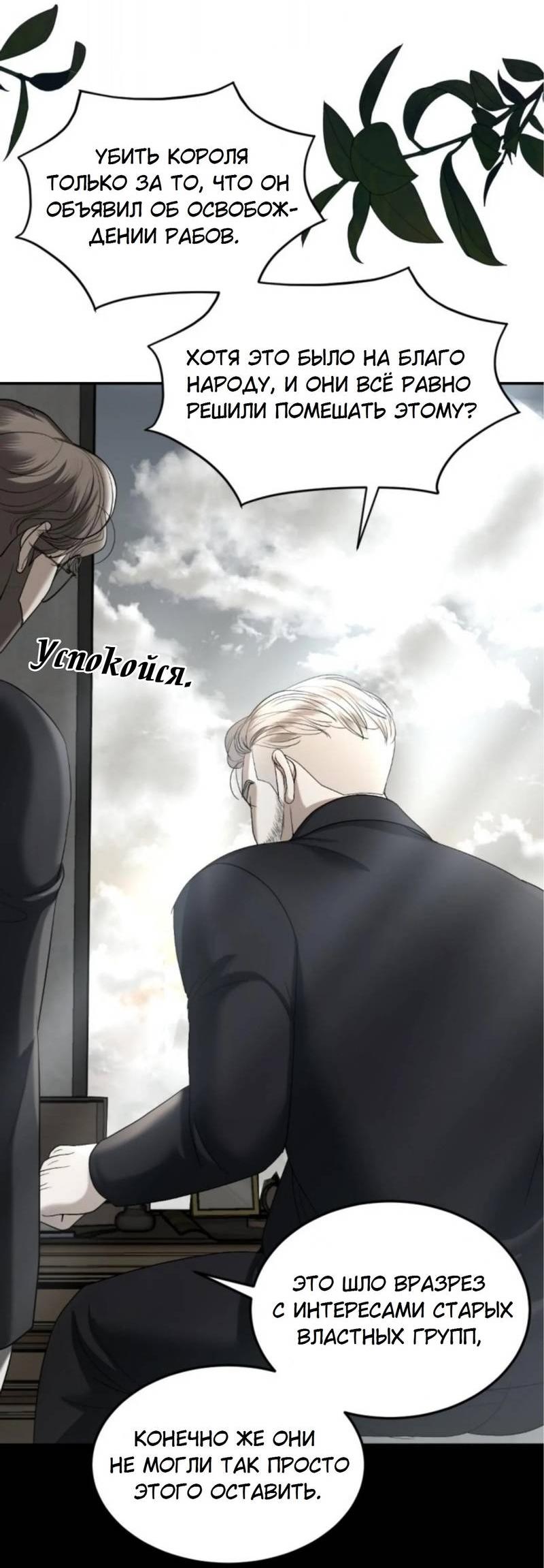 Манга Я самый красивый господин в королевстве Сиам - Глава 18 Страница 43