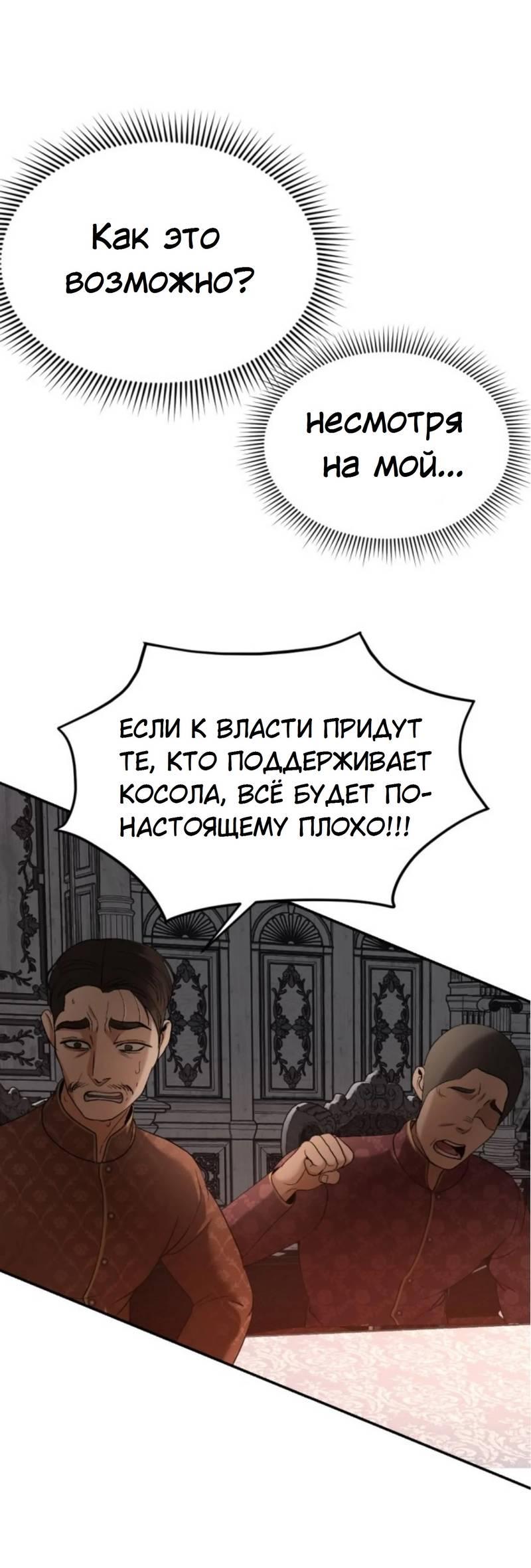 Манга Я самый красивый господин в королевстве Сиам - Глава 18 Страница 48