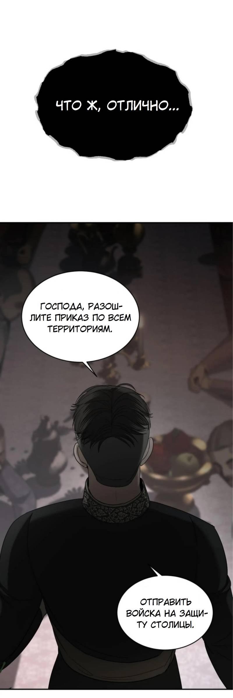 Манга Я самый красивый господин в королевстве Сиам - Глава 18 Страница 53