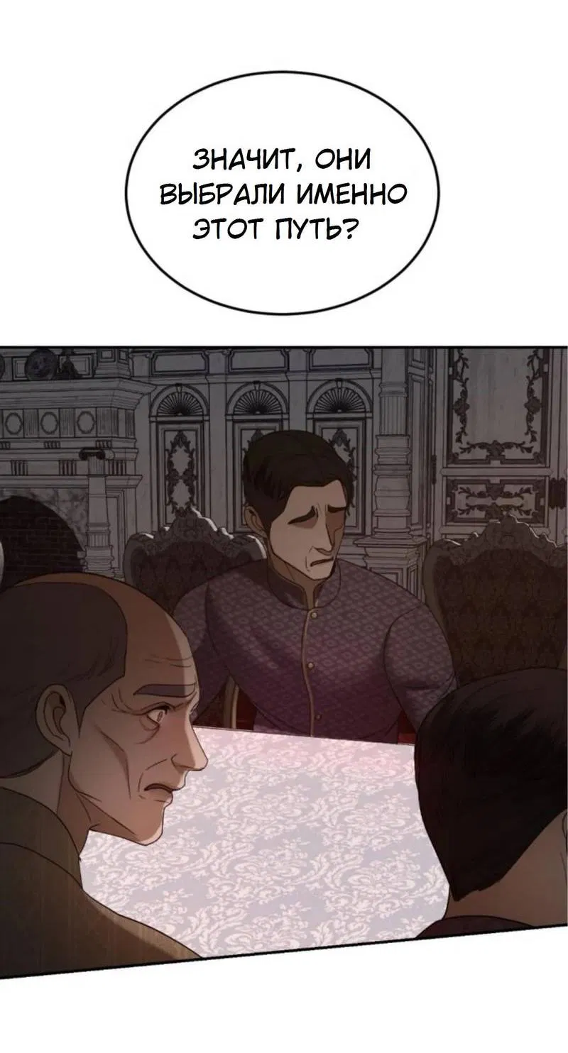 Манга Я самый красивый господин в королевстве Сиам - Глава 18 Страница 50