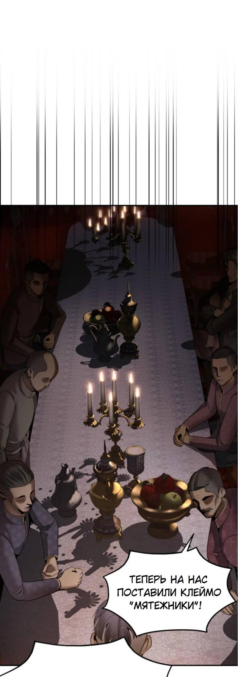 Манга Я самый красивый господин в королевстве Сиам - Глава 18 Страница 46