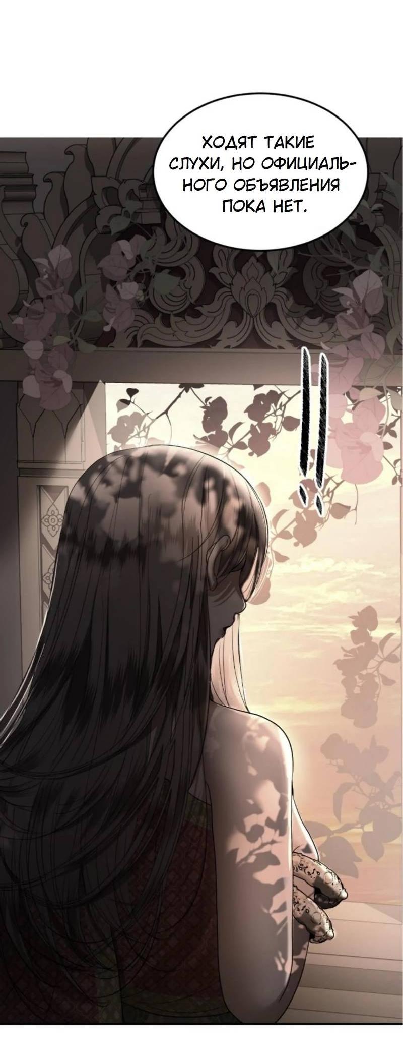 Манга Я самый красивый господин в королевстве Сиам - Глава 18 Страница 40