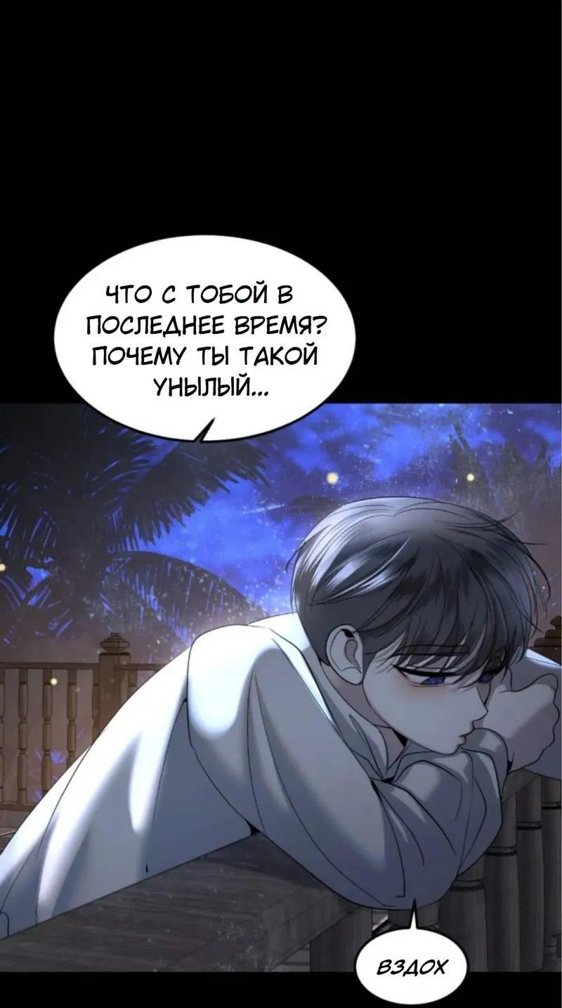 Манга Я самый красивый господин в королевстве Сиам - Глава 18 Страница 28