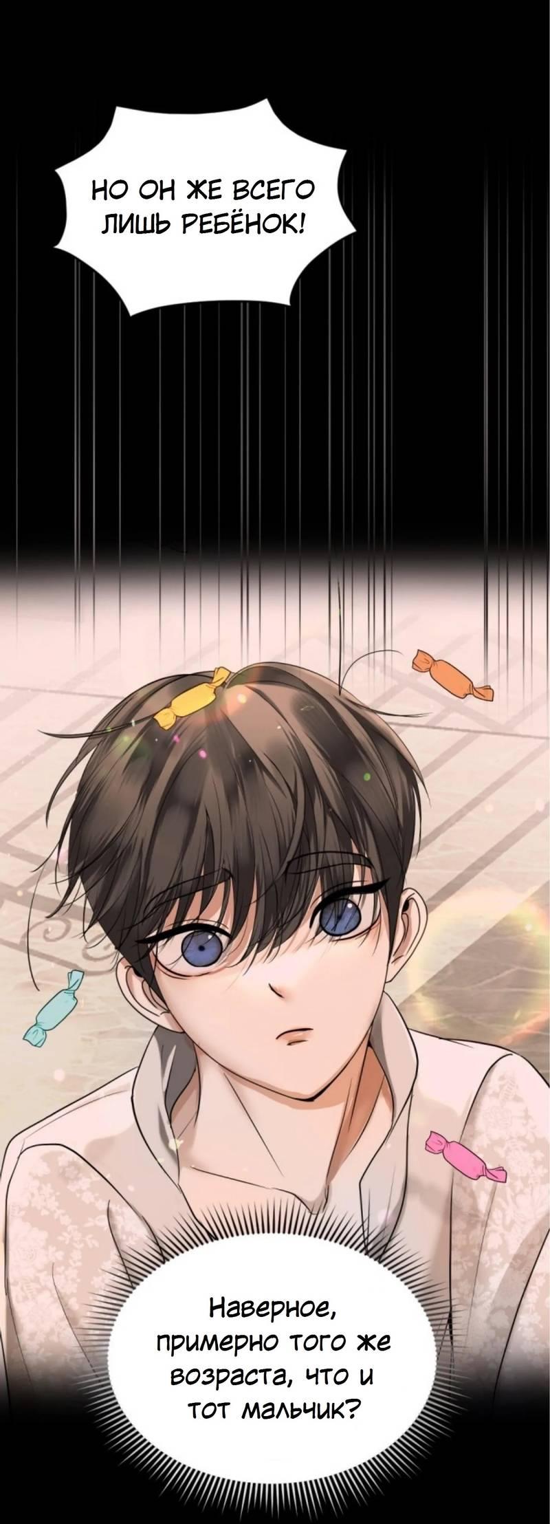 Манга Я самый красивый господин в королевстве Сиам - Глава 18 Страница 44