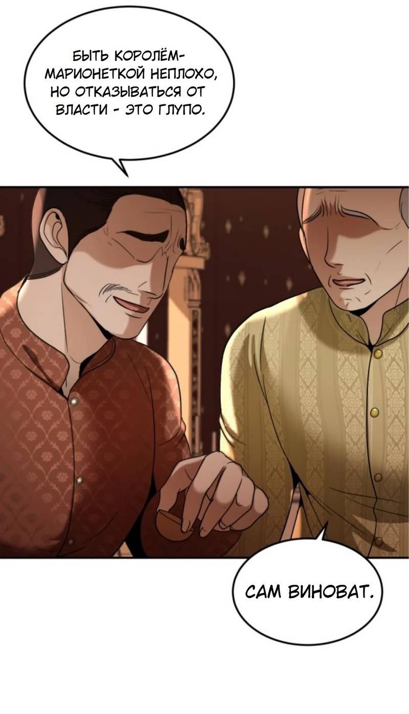 Манга Я самый красивый господин в королевстве Сиам - Глава 18 Страница 14