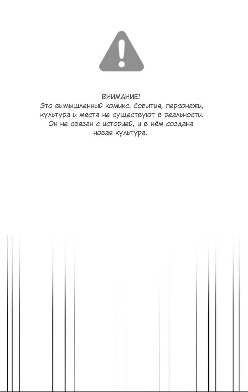 Манга Я самый красивый господин в королевстве Сиам - Глава 18 Страница 1