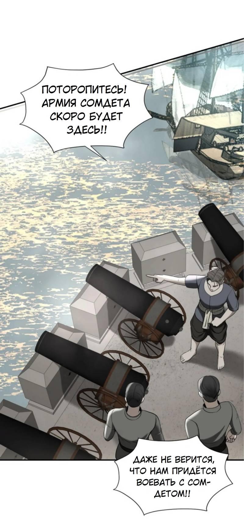 Манга Я самый красивый господин в королевстве Сиам - Глава 18 Страница 56