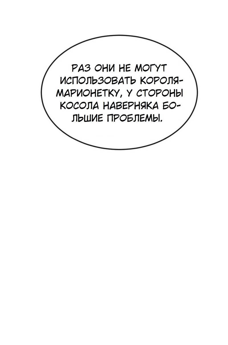 Манга Я самый красивый господин в королевстве Сиам - Глава 18 Страница 15