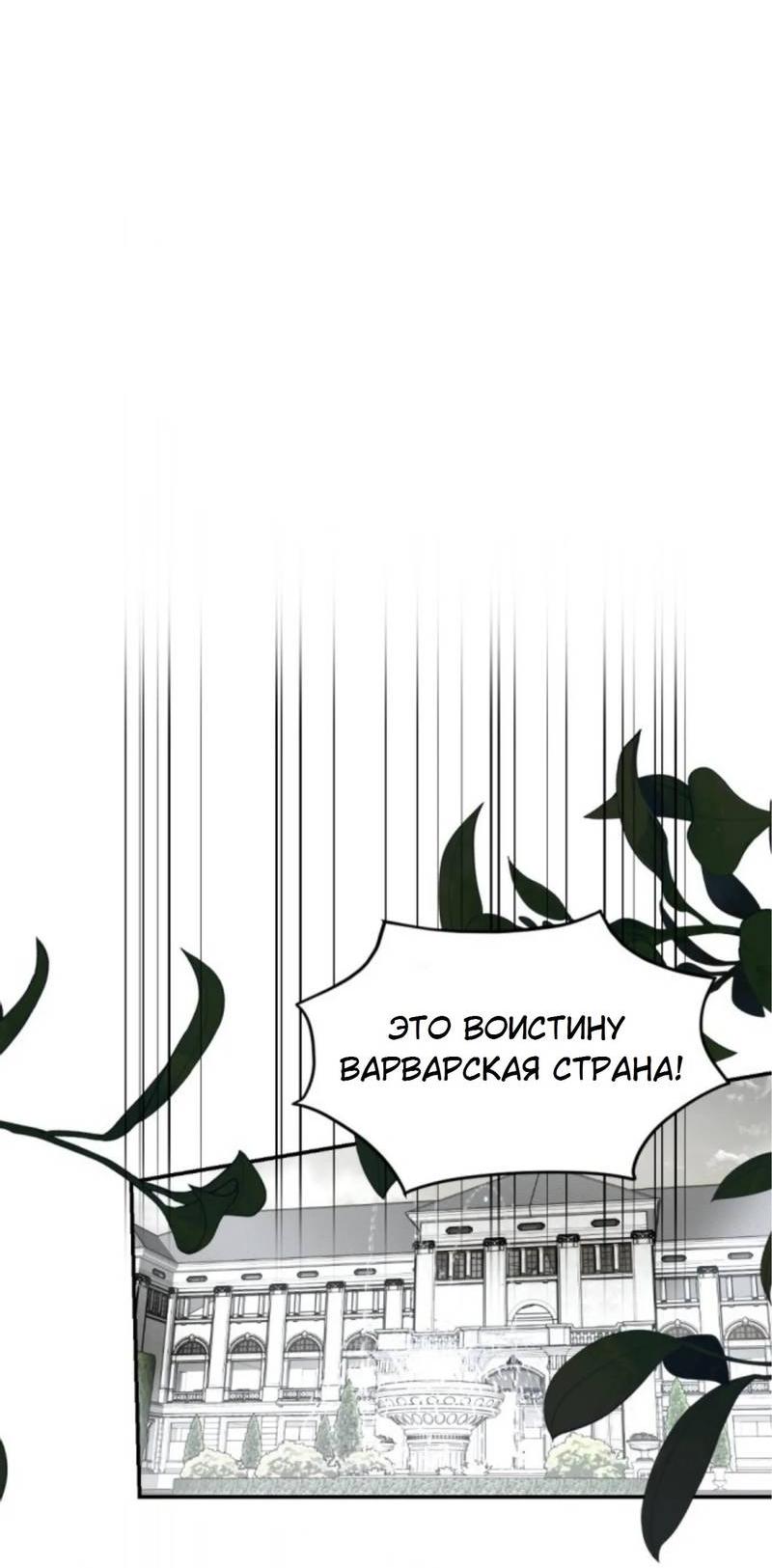 Манга Я самый красивый господин в королевстве Сиам - Глава 18 Страница 42