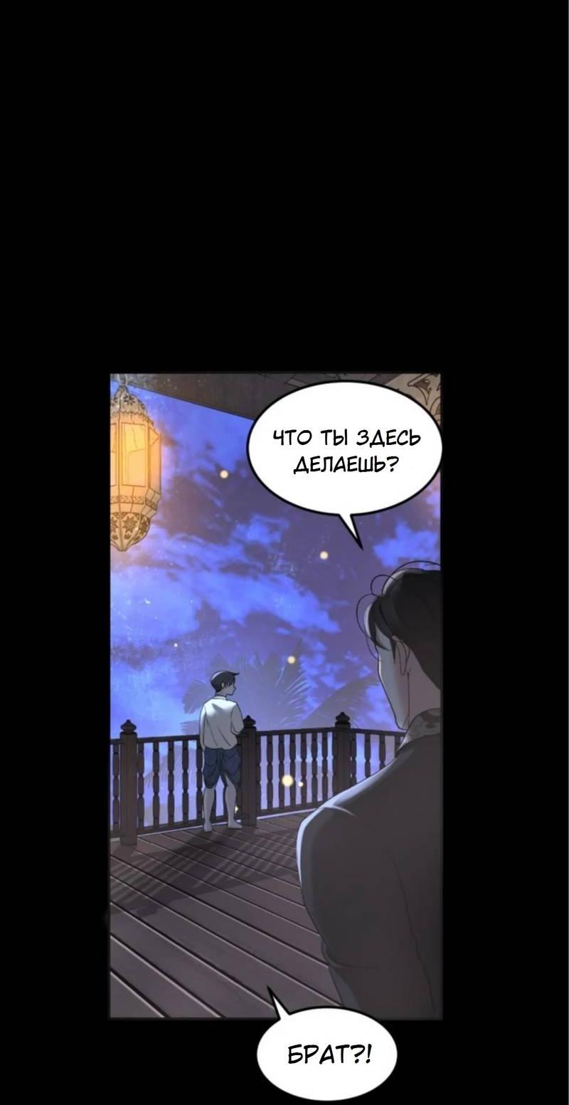 Манга Я самый красивый господин в королевстве Сиам - Глава 18 Страница 27