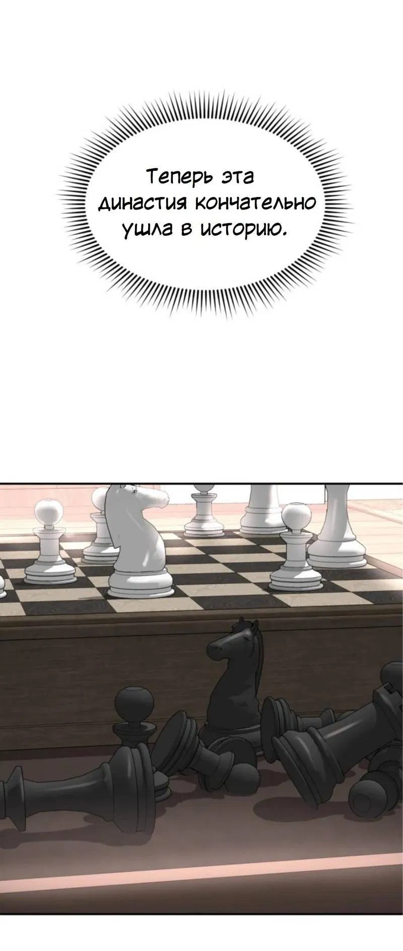 Манга Я самый красивый господин в королевстве Сиам - Глава 18 Страница 62