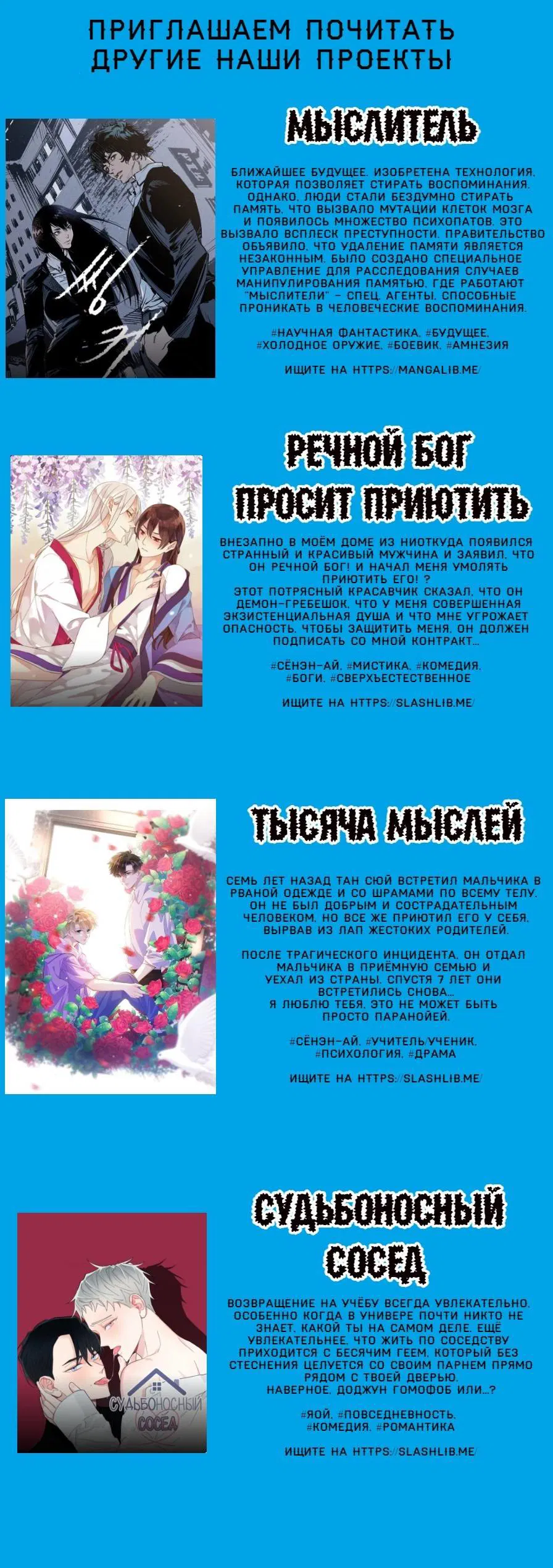 Манга Я самый красивый господин в королевстве Сиам - Глава 18 Страница 65