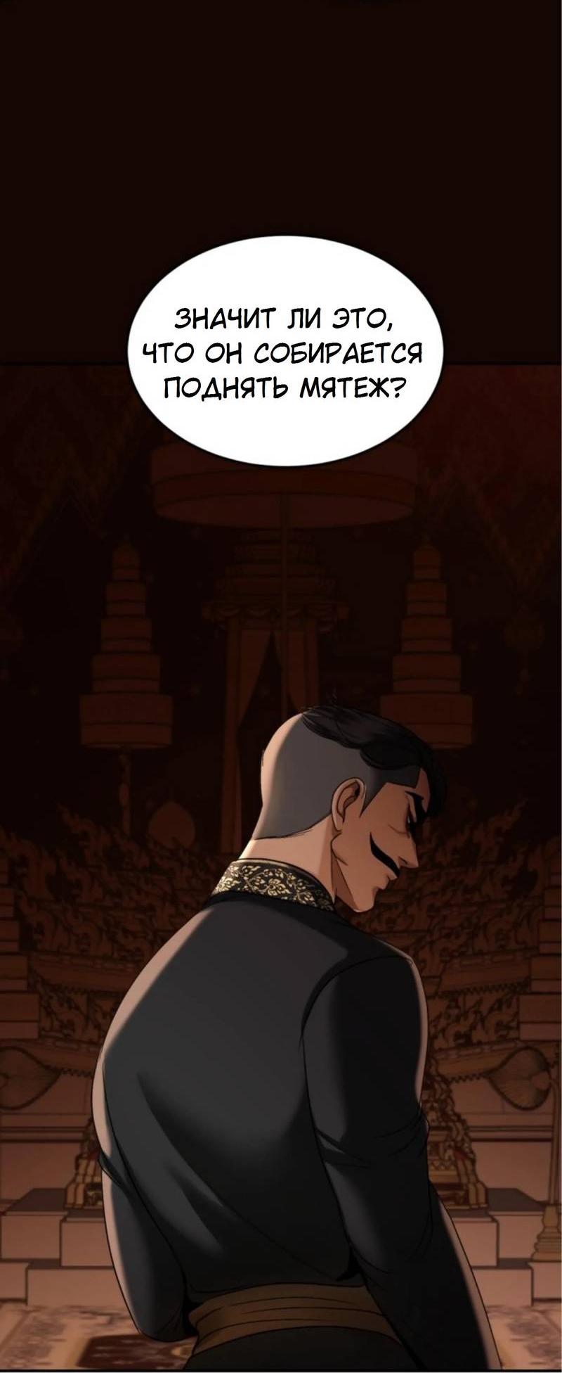 Манга Я самый красивый господин в королевстве Сиам - Глава 18 Страница 12