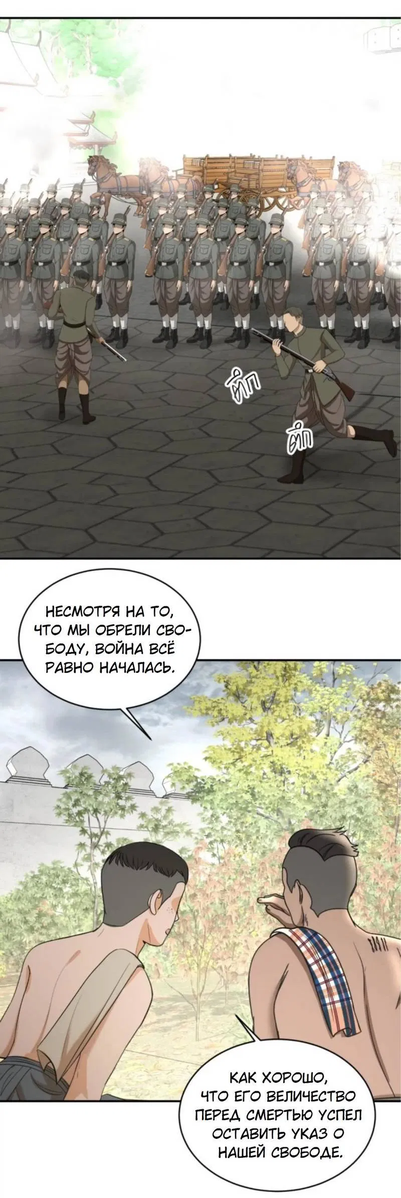 Манга Я самый красивый господин в королевстве Сиам - Глава 18 Страница 57