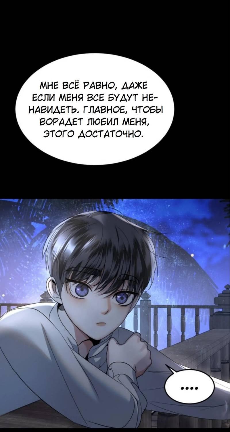 Манга Я самый красивый господин в королевстве Сиам - Глава 18 Страница 30