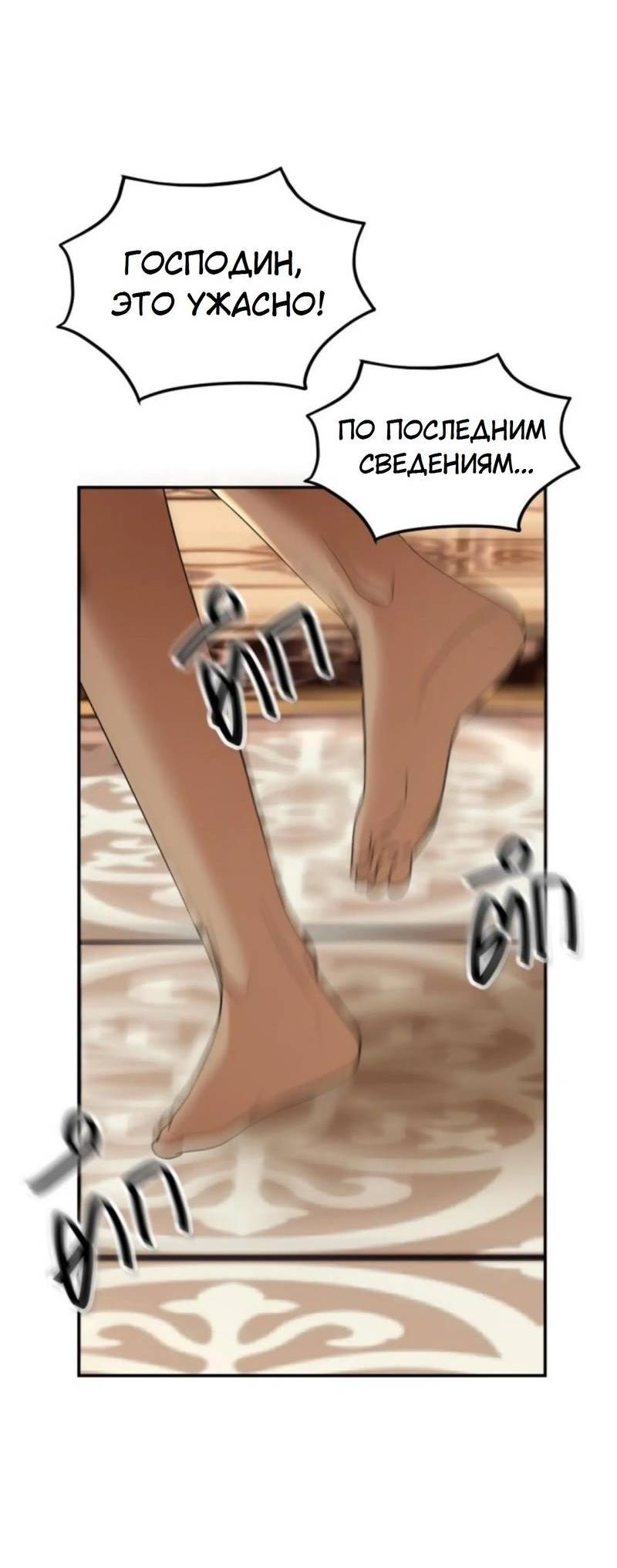 Манга Я самый красивый господин в королевстве Сиам - Глава 18 Страница 16