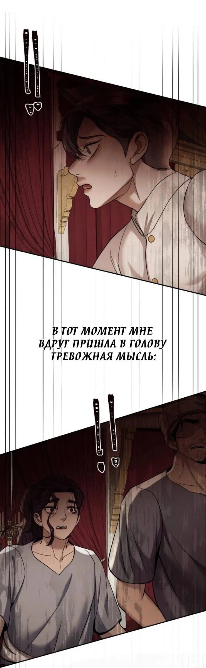 Манга Я самый красивый господин в королевстве Сиам - Глава 18 Страница 3