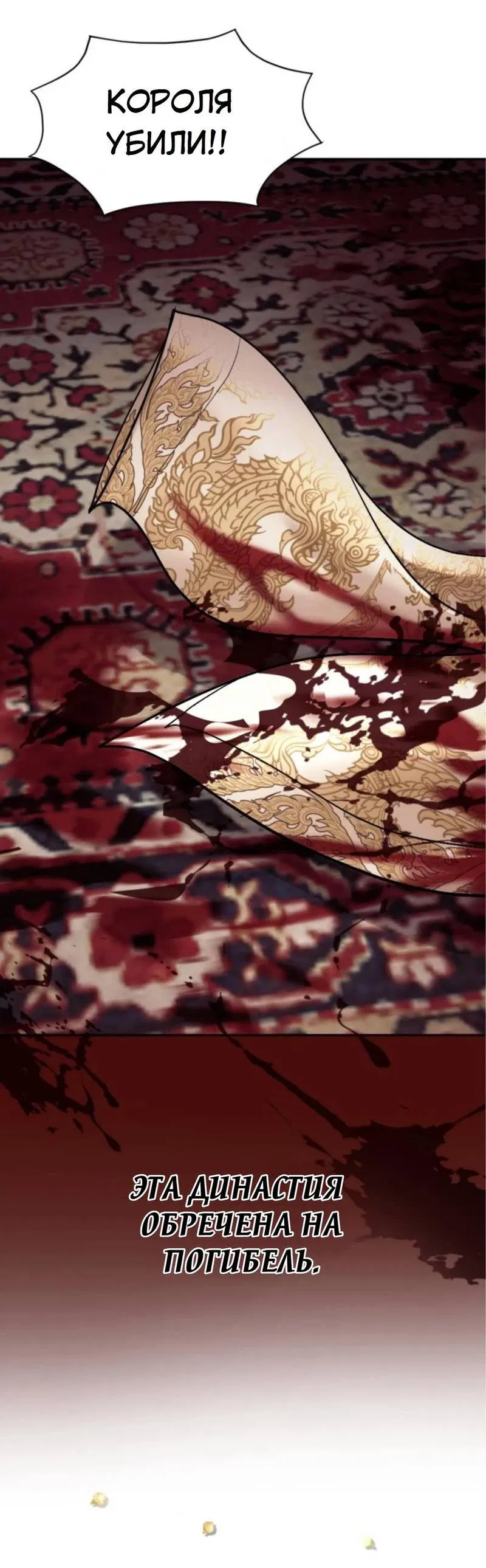 Манга Я самый красивый господин в королевстве Сиам - Глава 18 Страница 6