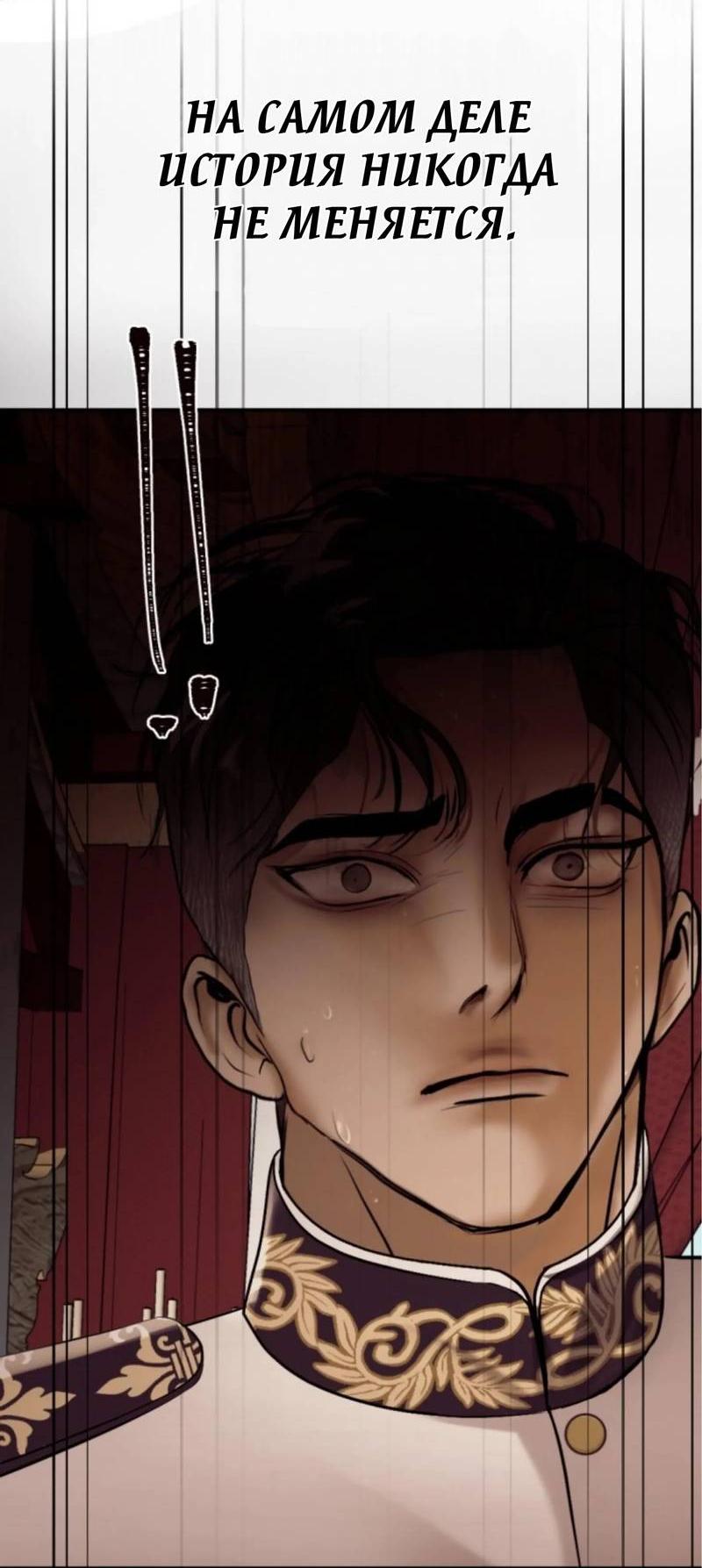 Манга Я самый красивый господин в королевстве Сиам - Глава 18 Страница 4