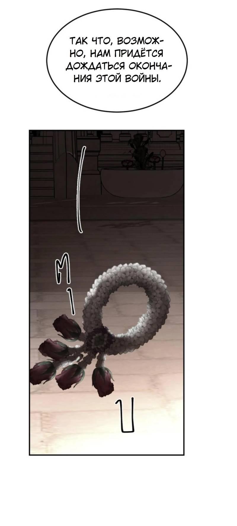 Манга Я самый красивый господин в королевстве Сиам - Глава 18 Страница 41