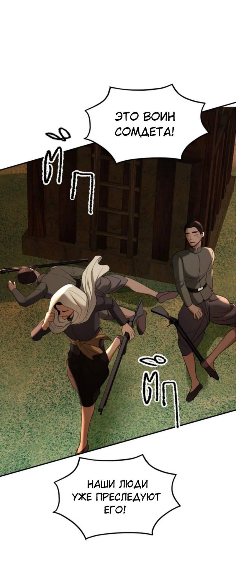 Манга Я самый красивый господин в королевстве Сиам - Глава 18 Страница 10