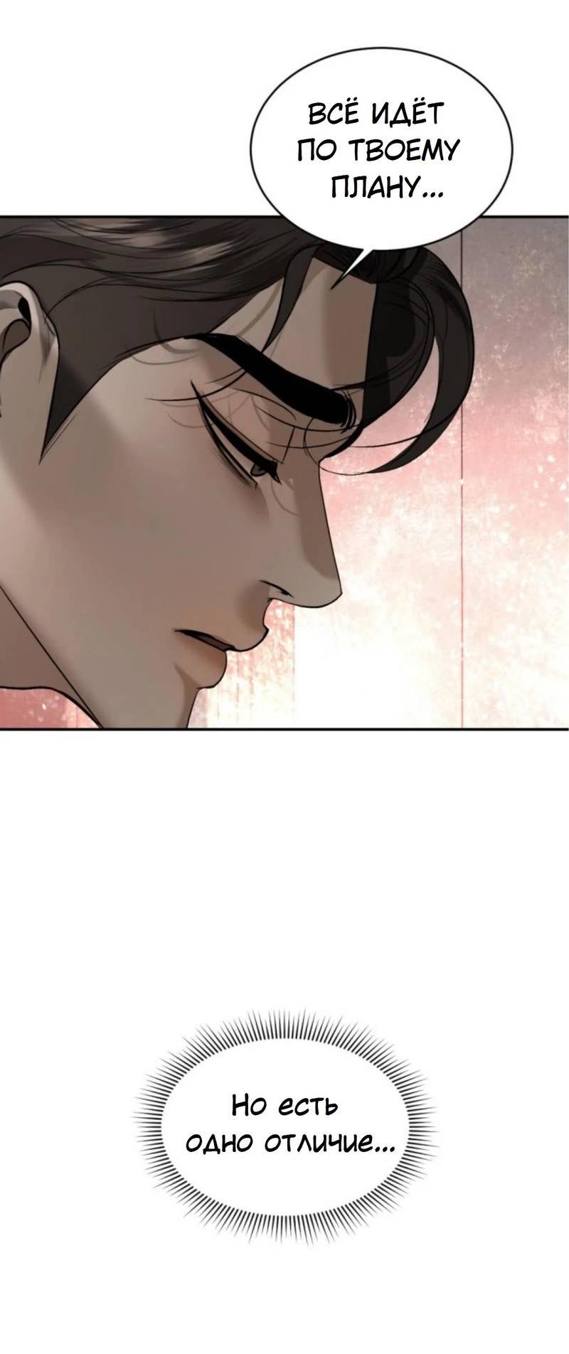 Манга Я самый красивый господин в королевстве Сиам - Глава 18 Страница 63