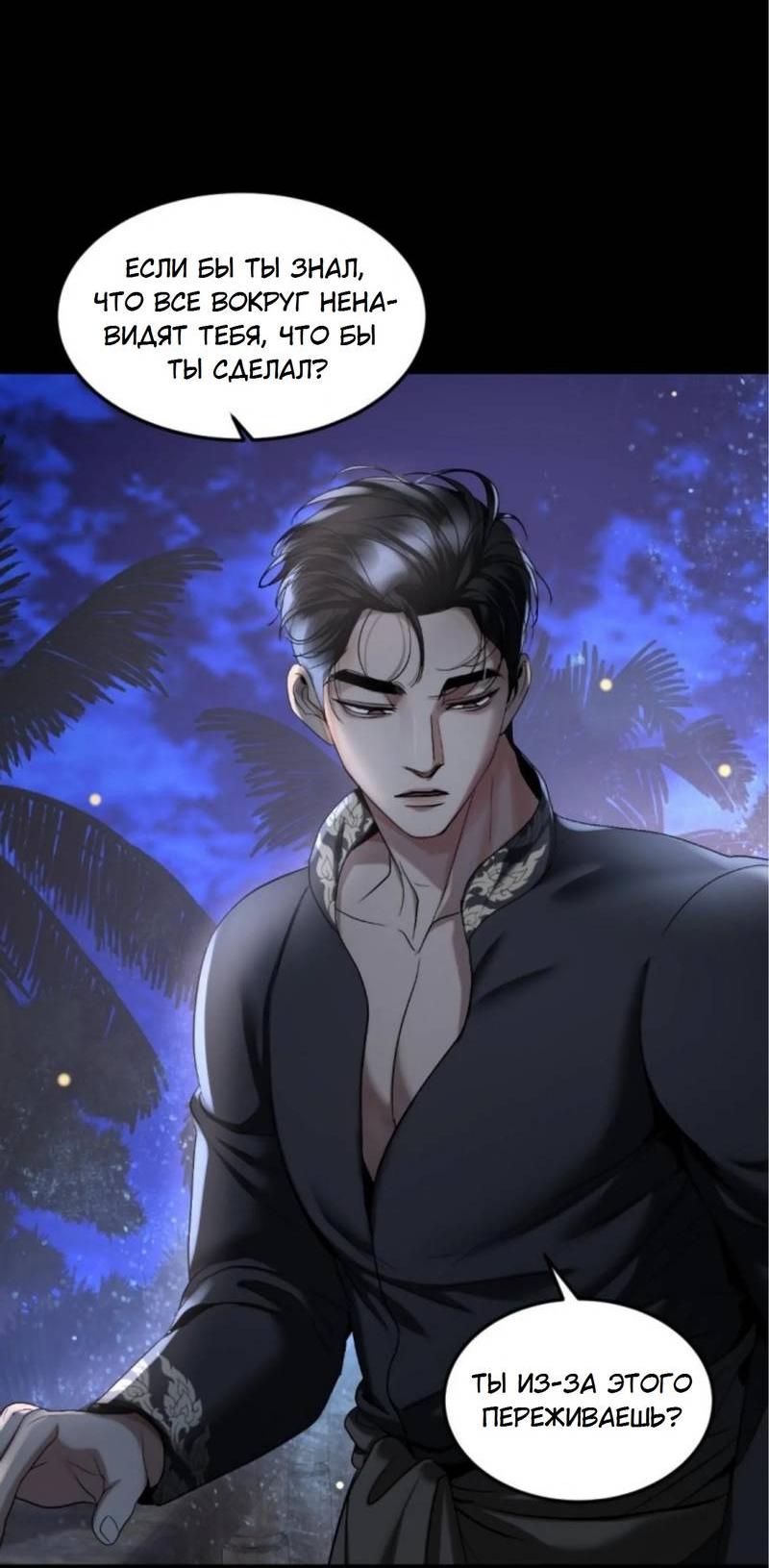 Манга Я самый красивый господин в королевстве Сиам - Глава 18 Страница 29