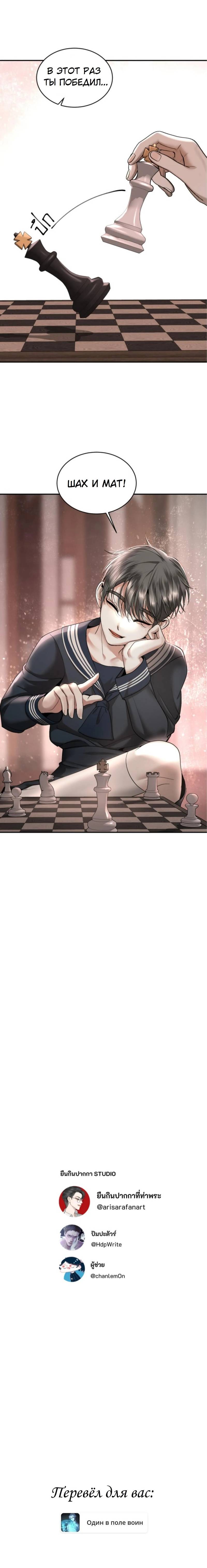 Манга Я самый красивый господин в королевстве Сиам - Глава 18 Страница 64