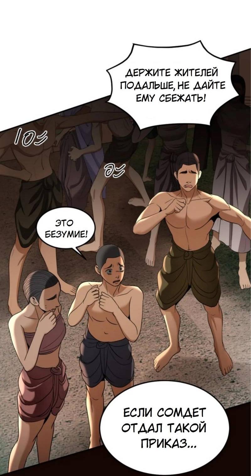 Манга Я самый красивый господин в королевстве Сиам - Глава 18 Страница 11