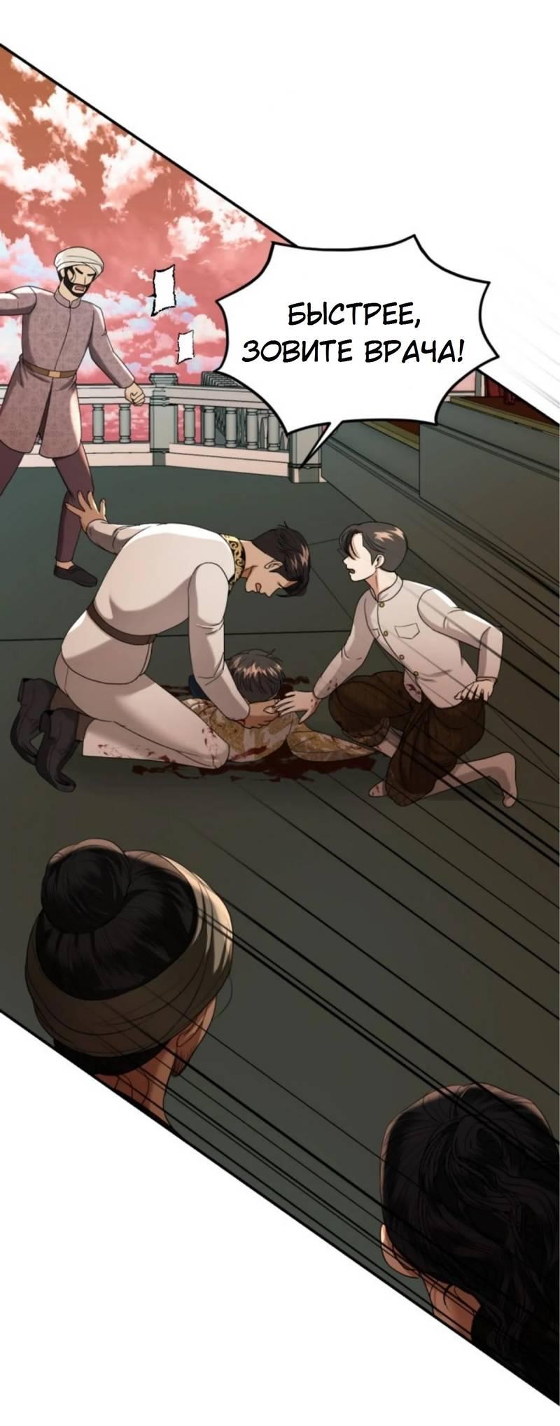 Манга Я самый красивый господин в королевстве Сиам - Глава 18 Страница 8