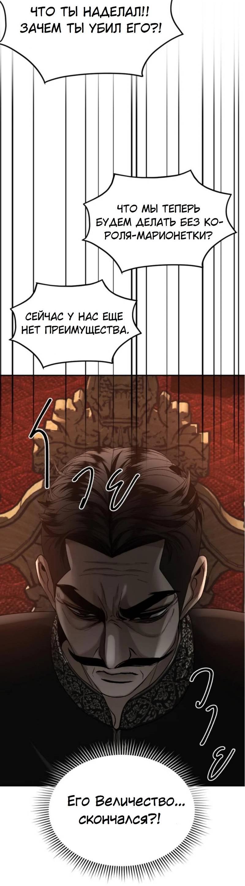 Манга Я самый красивый господин в королевстве Сиам - Глава 18 Страница 47